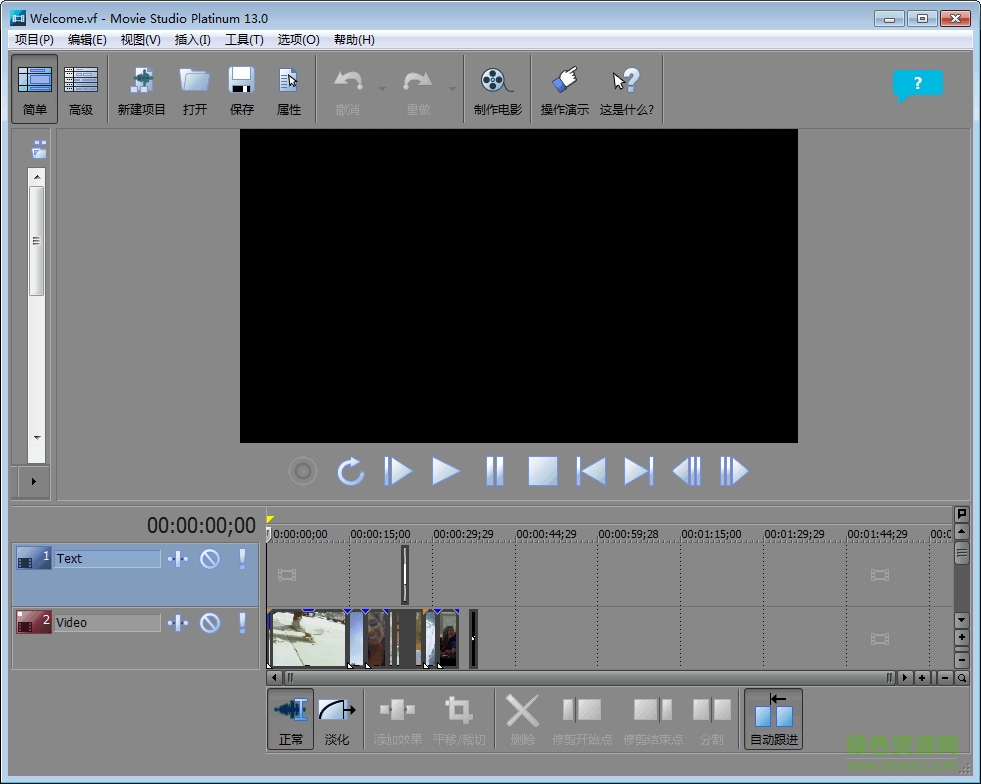 Sony Movie Studio Platinum下载v13.0.943 中文绿色版