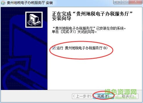 贵州地税网上申报xp系统 贵州地税网上申报xp系统