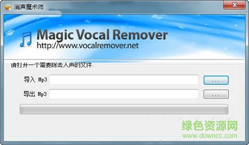 mp3歌曲伴奏制作工具下载v1.0.1 中文免费版