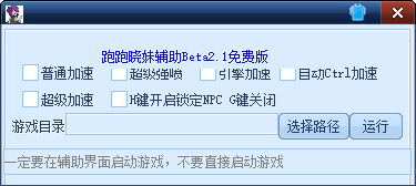 跑跑卡丁车隐身挂