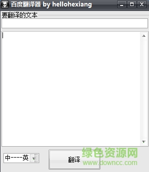 百度英语翻译器pc版下载官方绿色版