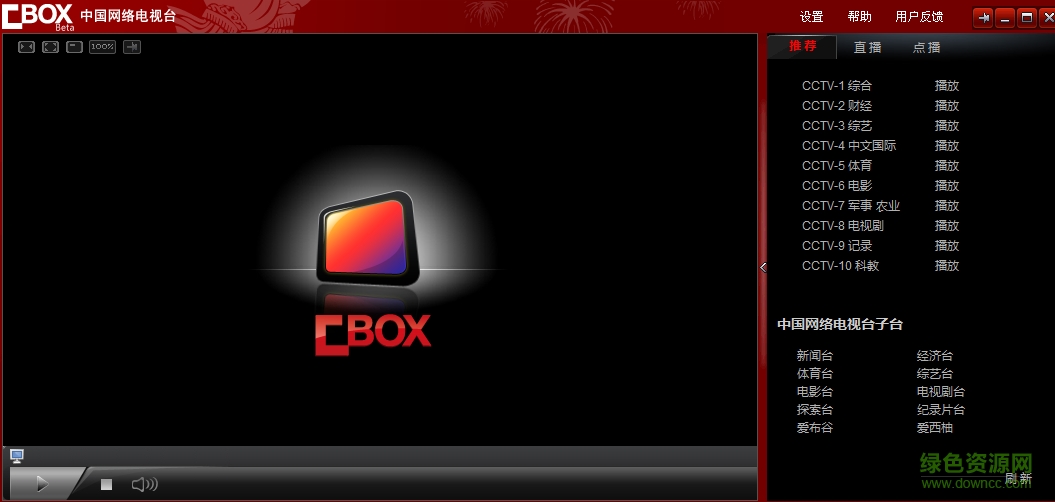 深圳布谷鸟电视网络直播下载v3.51.2 最新版