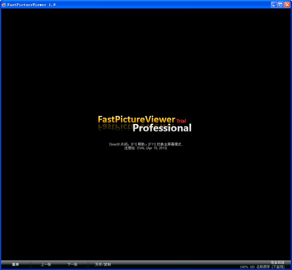 FastPictureViewer下载v1.9 Build 334 官方多语言绿色版