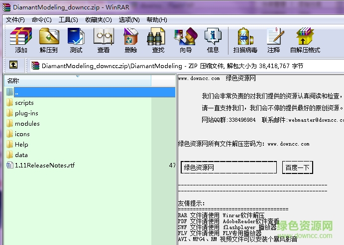 Maya角色建模插件Diamant Modeling Tools下载v1.53 官方版