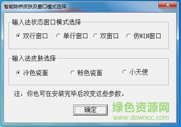智能流行五笔输入法下载v7.9 官方最新版