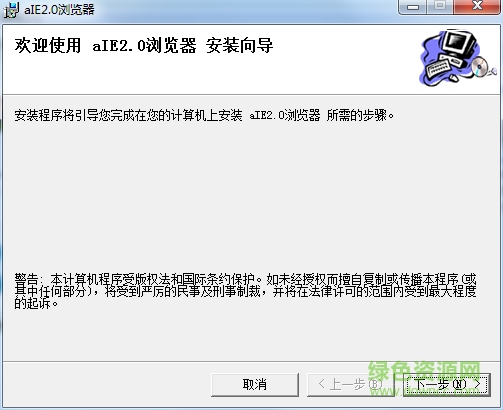 aIE安全浏览器下载v2.0 官方版