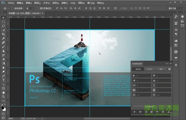 guideguide cc2017(ps辅助线插件)下载v4.6.4 官方最新版