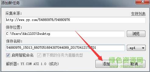 播客录播助手(直播辅助软件)下载v2.1.0.1 免费版
