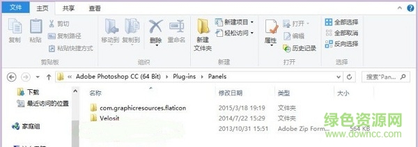 layrs control2(PS图层控制插件)下载汉化版