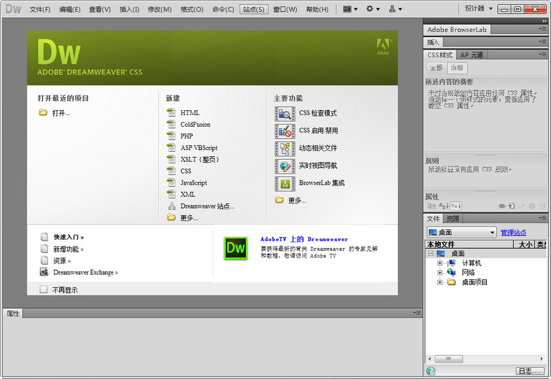 adobe dreamweaver cs6 git插件下载免费版