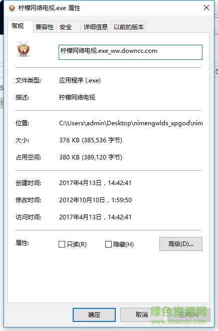 美微网络电视柠檬tv下载绿色版