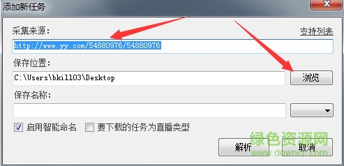 播客录播助手(直播辅助软件)下载v2.1.0.1 免费版
