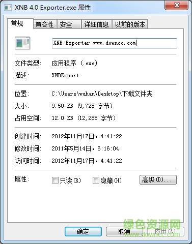 xnb exporter(XNB转PNG插件)下载v4.0 最新版