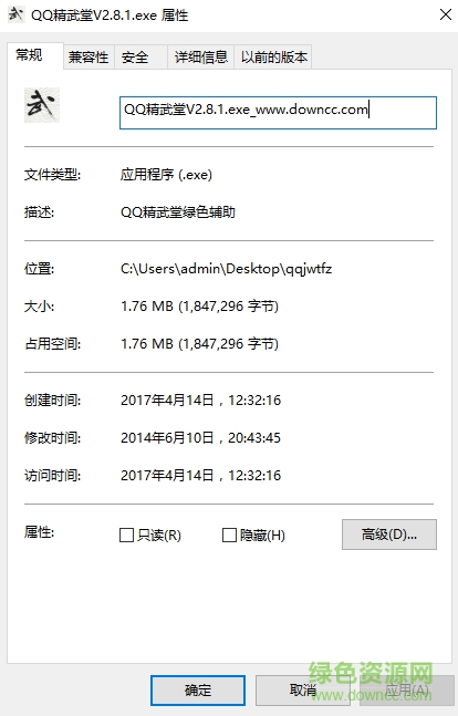 q空间精武堂辅助下载v2.8.1 beta 绿色版