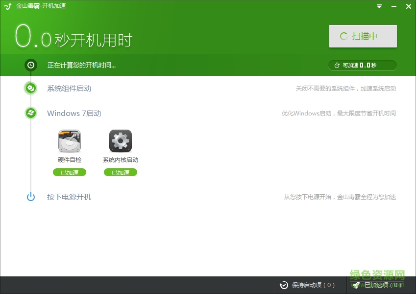 金山毒霸企业版2017下载v11.4.2 官网最新版