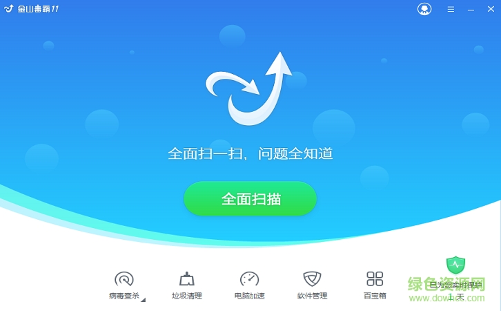 金山毒霸2017正式版下载v11.4.2 官网最新版