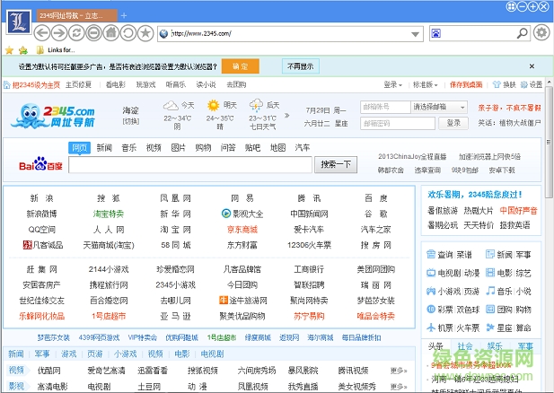 浪迹浏览器下载v6.1.0.3 官方版