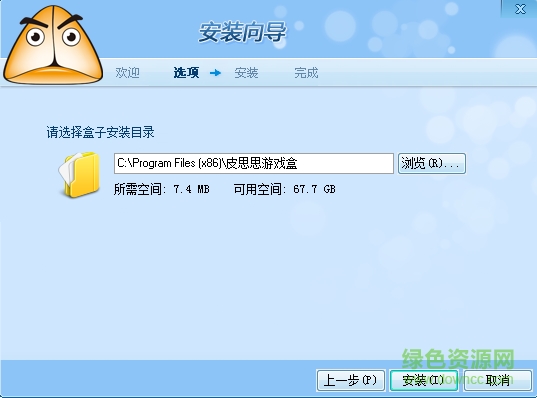皮思思游戏盒子下载v4.2.1 官方版