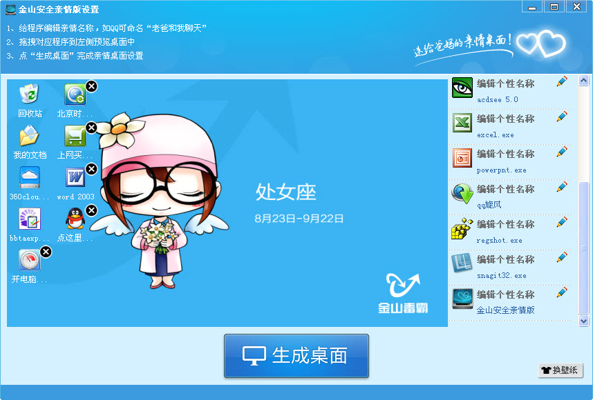 金山毒霸安全套装2017下载v11.4.2 官网最新版