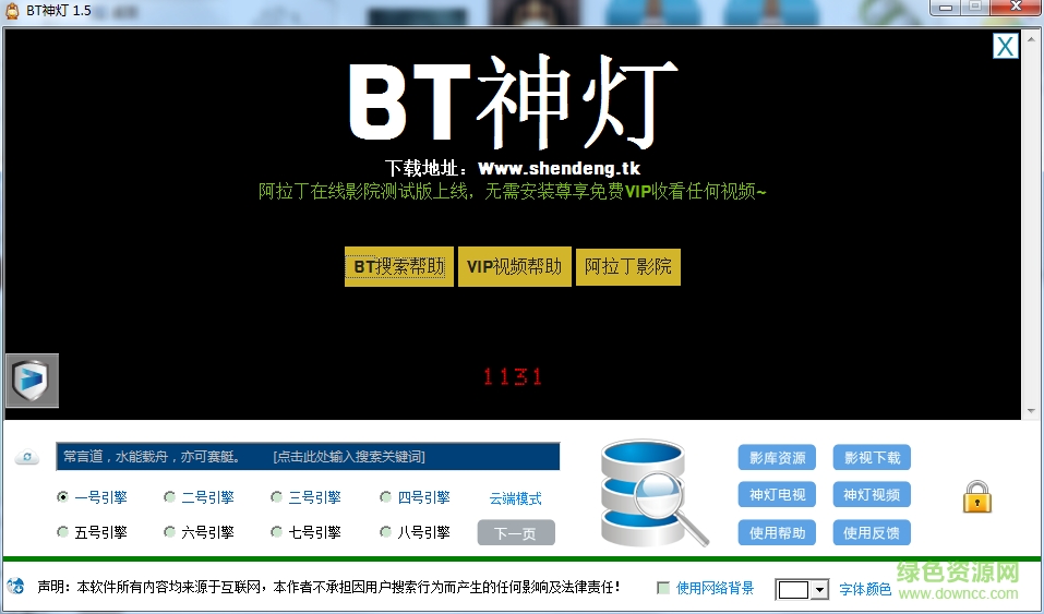 bt神灯(阿拉丁神灯)下载v1.5 官方免费版