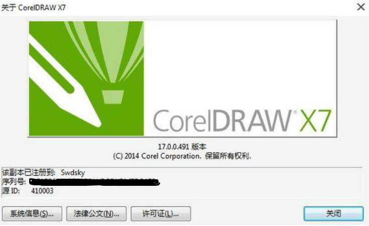 coreldraw x7免费版下载64位 完整中文版