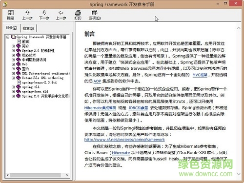 Spring api chm中文版下载完整版