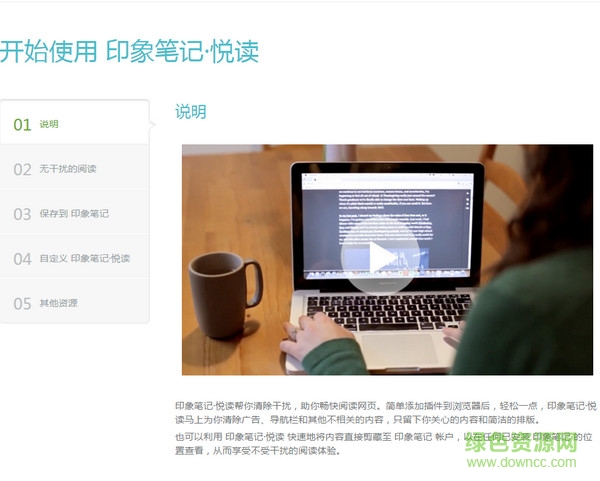 印象悦读chrome插件下载v9.3.1 官方版