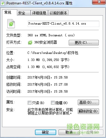 postman rest client插件(chrome测试工具)下载v0.8.4.14 官网版