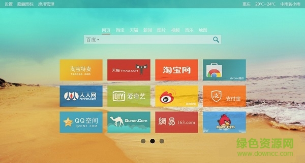 chrome微度新标签页下载官网最新版