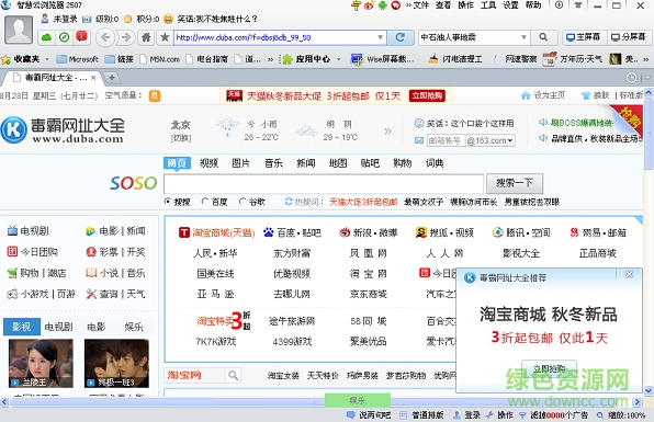智慧云浏览器下载v2.8.0.0 官方版
