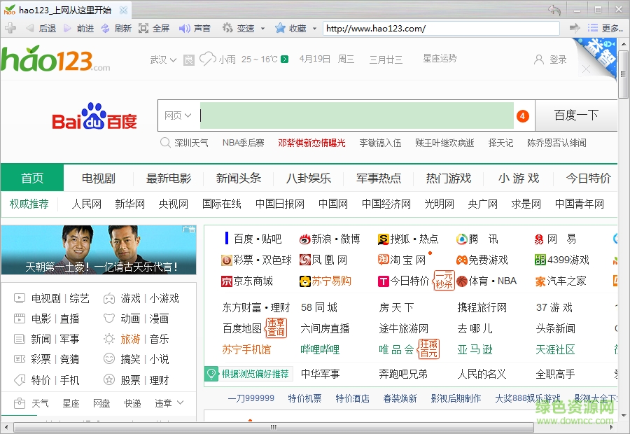 游久浏览器下载v1.0.2.1103 绿色版