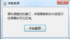qq邮箱截屏工具下载v1.0.1.54 官方版