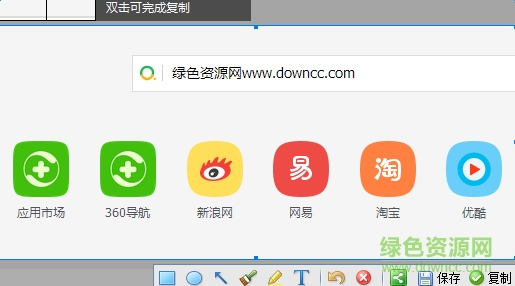 360浏览器截屏工具下载v1.0.0.1019 官方版