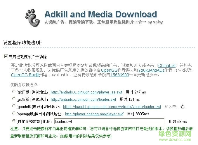 cCchrome adkill and media download下载
