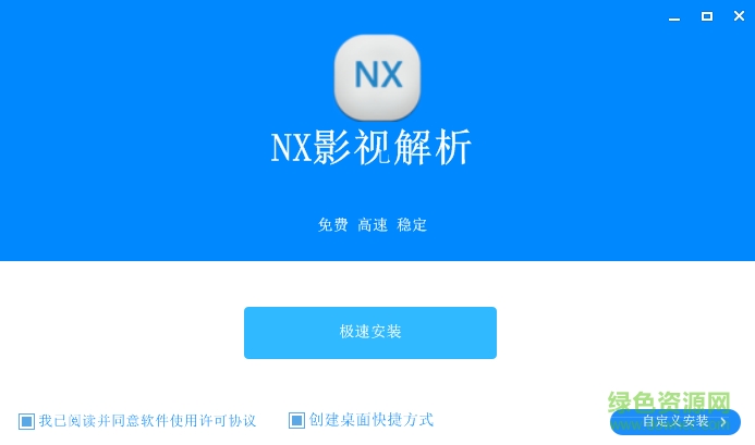 NX影视解析软件下载v7.1.4 最新版