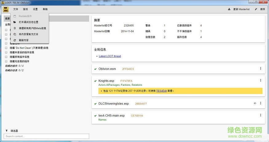 上古卷轴5天际LOOT排序工具下载v2017 最新中文版