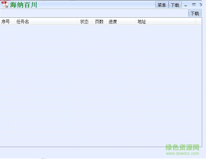 海纳百川读秀下载器最新版本下载v3.4 官方版