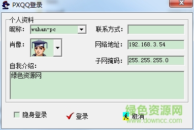 局域网QQ聊天软件(jQQ)下载v1.0 官方版