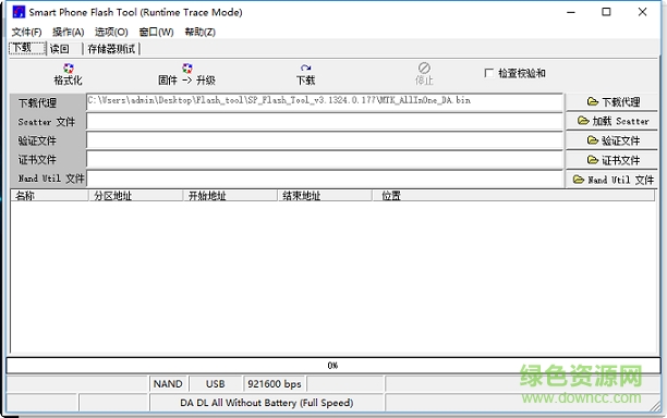 smartphone软件(智能手机刷机工具)下载v5.162 官网版