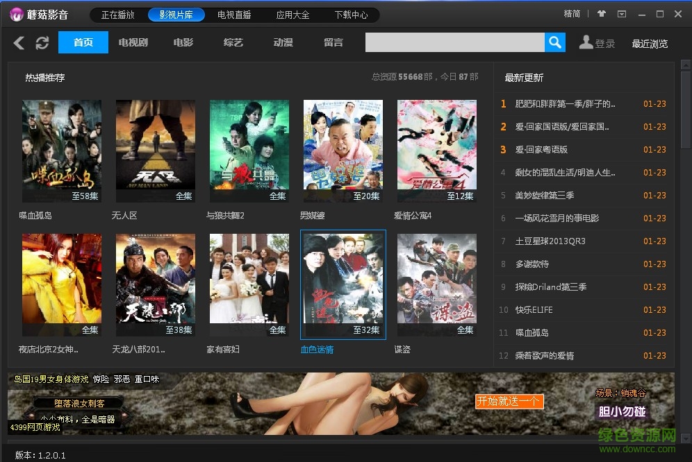 蘑菇影音下载v1.3.0.1 官方版