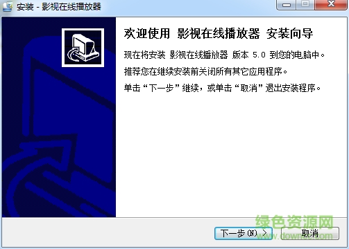 在线影音播放器下载v5.0 免费版