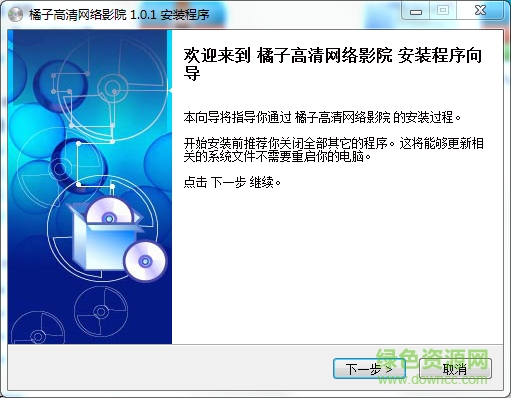 橘子高清网络影院下载v1.0.2 免费版