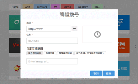 speed dial 2(谷歌快速拨号扩展)下载v3.0.0 crx免费版