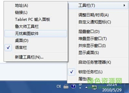 无忧屏幕截图软件工具 无忧屏幕截图软件工具