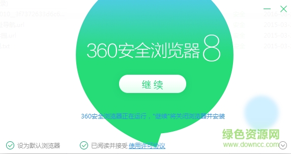 360浏览器7.1版本下载v7.1 正式版