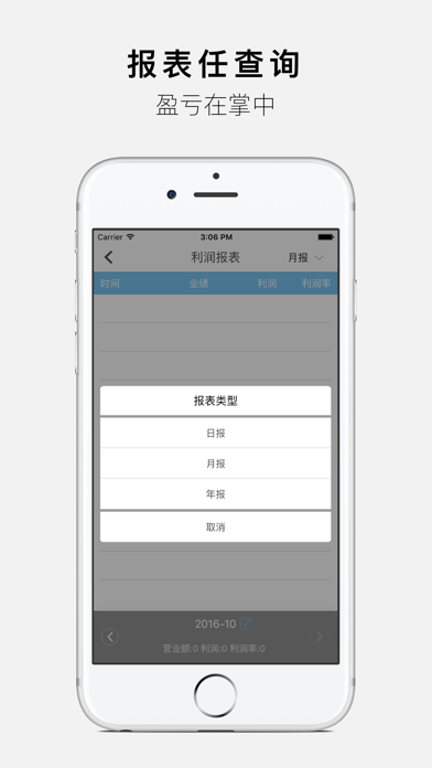 米尺开店宝-店铺记账，生意账本，库存管理
