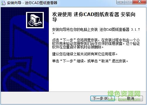 迷你CAD图纸查看器下载v3.1.7.0 官方最新版