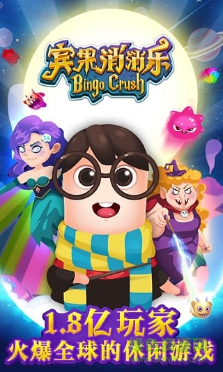 宾果消消乐pc电脑版(bingo crush)下载v4.1.0 官方最新版