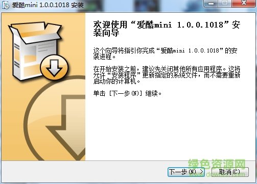爱酷迷你版下载v1.0.0.1018 官方版