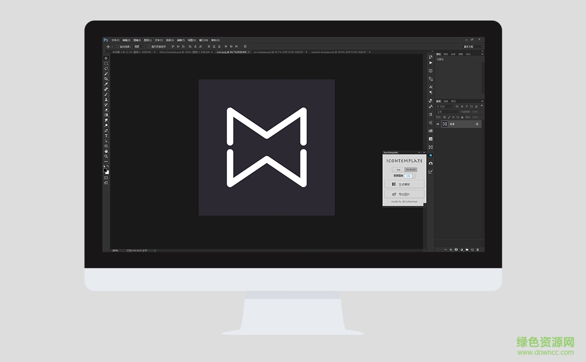 IconTemplate ps插件下载v1.0 免费版